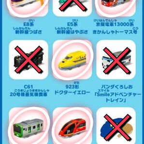 マクドナルド ハッピーセット プラレール 2024 5種セットA