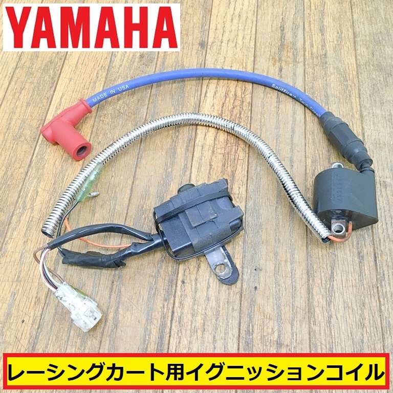Yahoo!オークション -「イグニッションコイル」(スポーツ Yahoo!オークション -「イグニッションコイル」(スポーツ