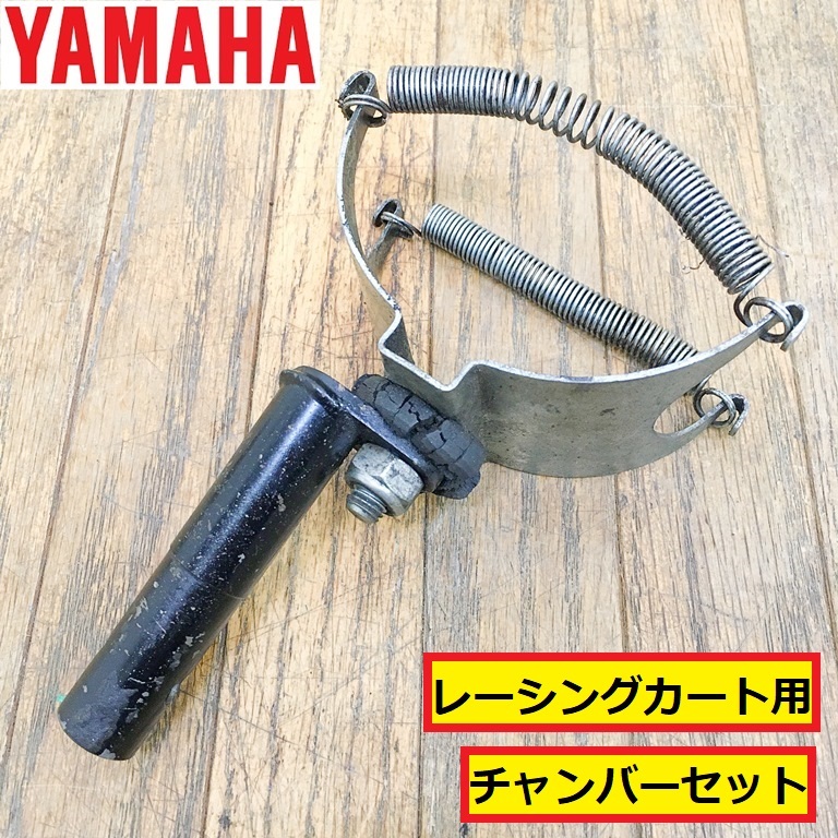2025年最新】Yahoo!オークション -ミッションカートyz80の中古品 2025年最新】Yahoo!オークション -ミッションカートyz80の中古品