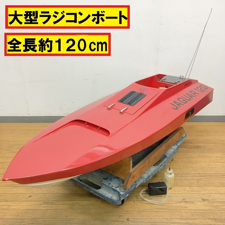 送料無料 内祝い Yahoo!オークション -「ラジコンボート ジャンク」(船、ボート 船、ボート