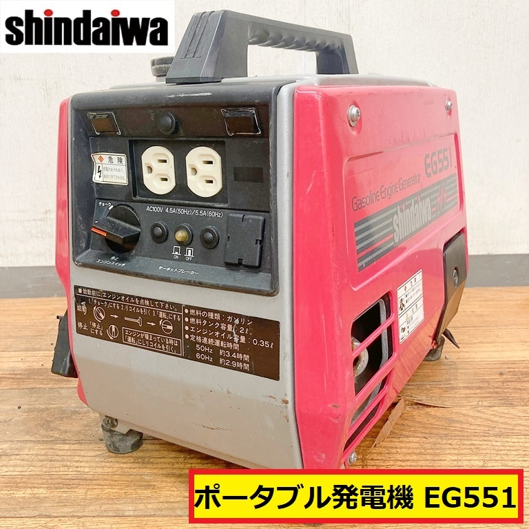 2025年最新】Yahoo!オークション -新ダイワ 発電機 egの中古品 2025年最新】Yahoo!オークション -新ダイワ 発電機 egの中古品