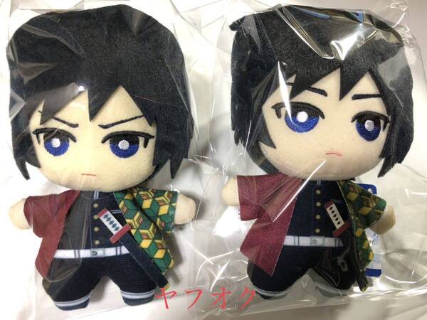 鬼滅の刃 ぬいぐるみ マスコット 冨岡義勇 3個セット (ともぬい2種+ラスカルver.)