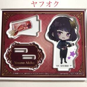 文豪ストレイドッグス×ぐるなび アクリルスタンド 与謝野晶子