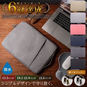 パソコンケース pcケース 可愛い かわいい 軽い 軽量 防水 14インチ