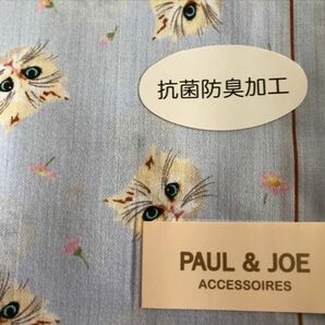 ポール&ジョー ハンカチ
