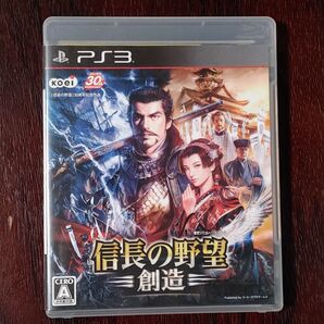 信長の野望 創造 PS3ソフト