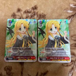 ヴァイスシュヴァルツ ファンタジア文庫 アーシア RR 2枚