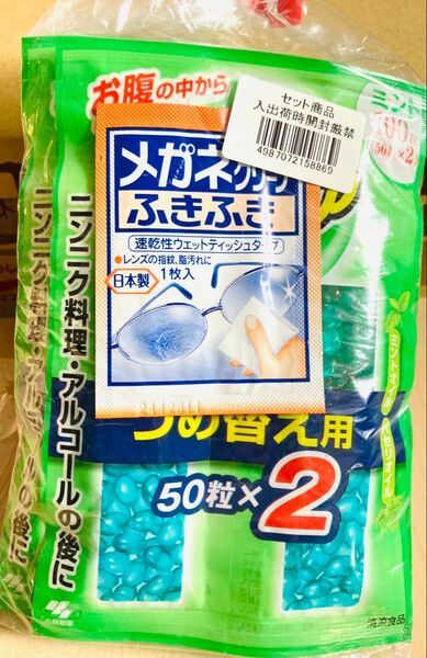 【ブレスケア ミント味 100粒×4袋セット】