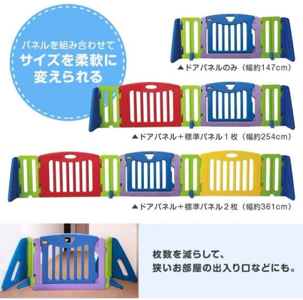 ☆外箱・取説有:美品☆日本育児 キッズパーテーション マルチカラー