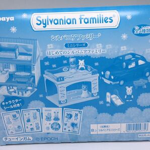 送料込み カバヤ シルバニアファミリー ミニシリーズ はじめてのシルバニアファミリー 全4種×2セット 合計8点 未使用 未開封