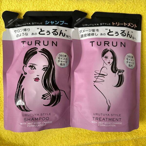 TURUNとぅるん うるツヤスタイルシャンプー&トリートメント