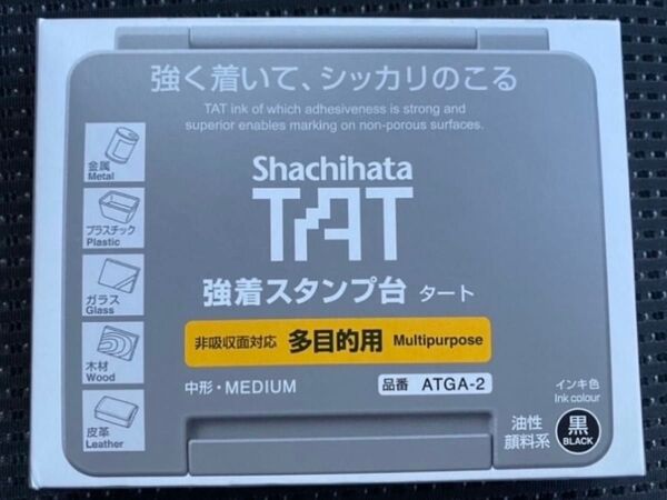 シャチハタ 強着スタンプ台 タート ATGA-2 中形 黒 多目的用