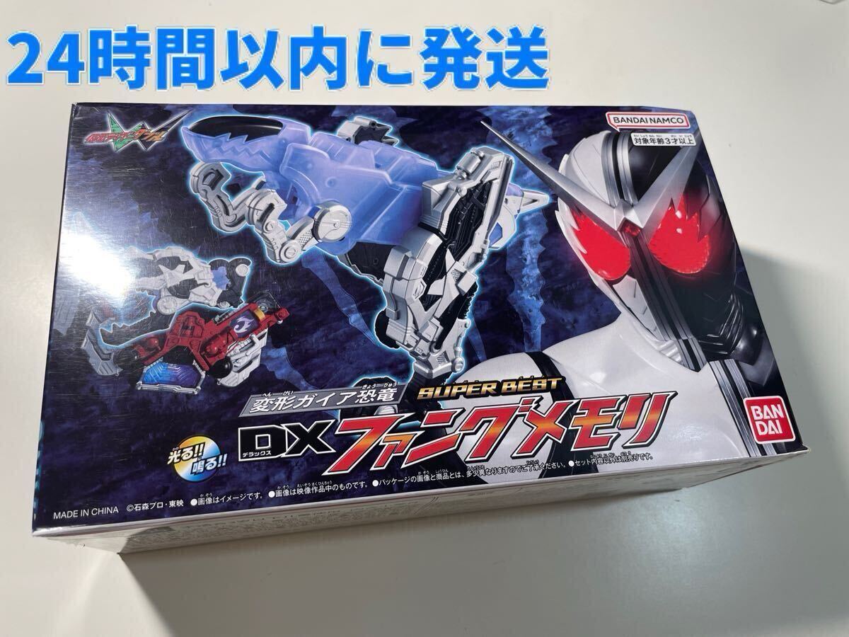 Yahoo!オークション -「仮面ライダーw 変形ガイア恐竜 ファング Yahoo!オークション -「仮面ライダーw 変形ガイア恐竜 ファング