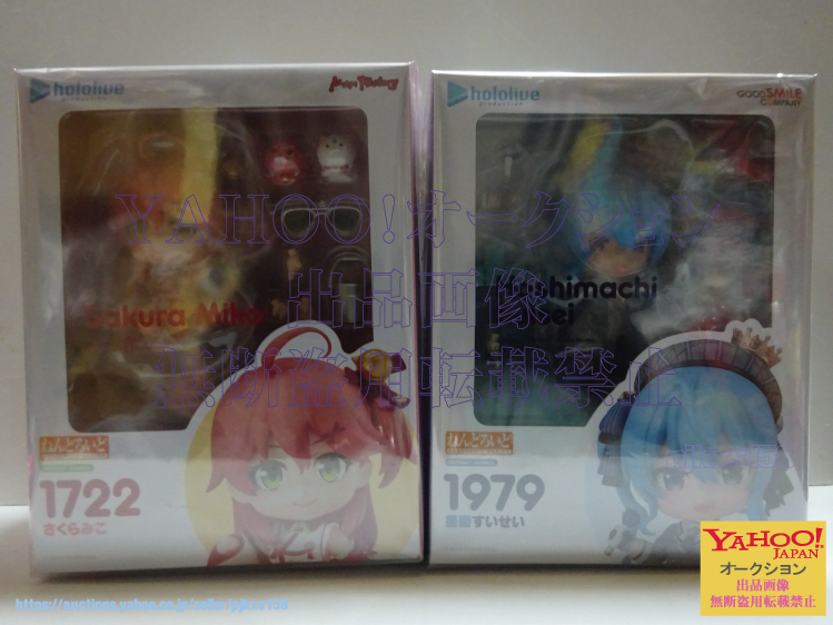 2025年最新】Yahoo!オークション -ねんどろいど 星街すいせい 2025年最新】Yahoo!オークション -ねんどろいど 星街すいせい