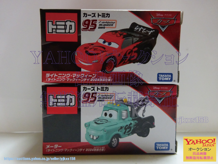 2025年最新】Yahoo!オークション -カーズ トミカ セットの中古品