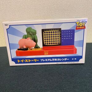 トイストーリー