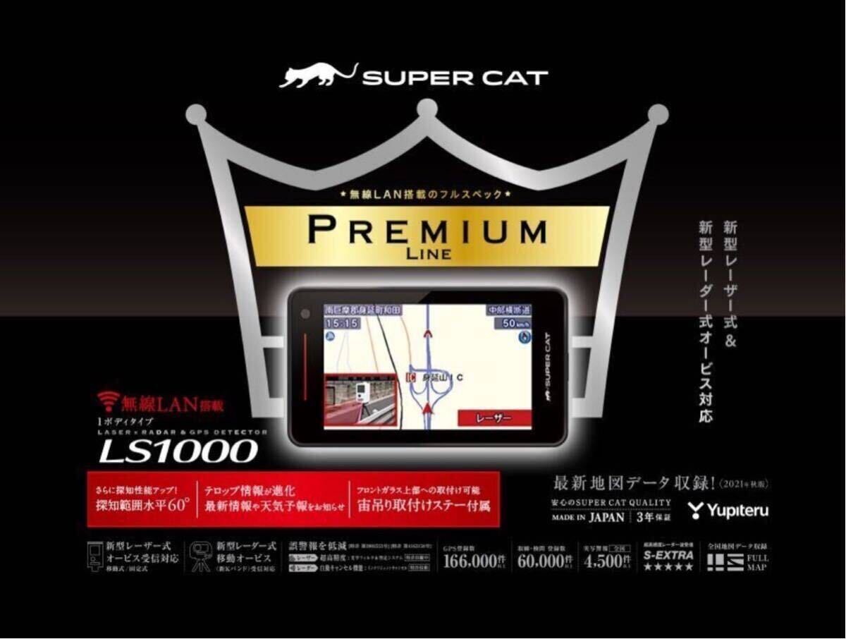 Yahoo!オークション -「ユピテル ls1100」の落札相場・落札価格 Yahoo!オークション -「ユピテル ls1100」の落札相場・落札価格
