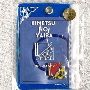 鬼滅の刃 冨岡義勇 静電気軽減 ブレスレット