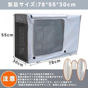 室外機遮熱シート 室外機カバー 断熱 遮光 日よけ クーラー 節電 省エネ