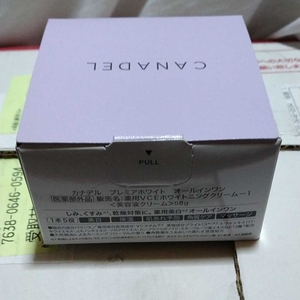 カナデル プレミアホワイト オールインワン