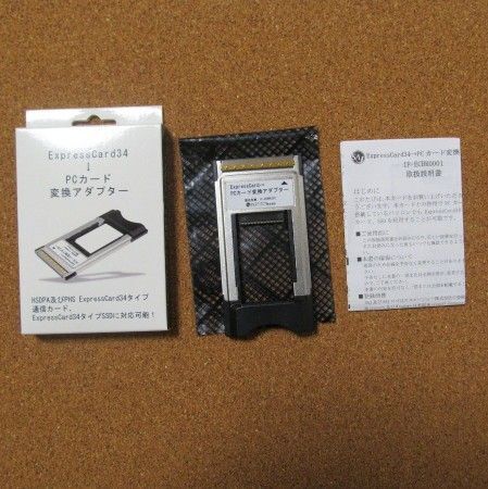 ExpressCard34-PCカード変換アダプター