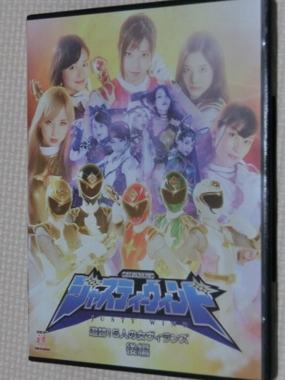 Yahoo!オークション -「ジャスティー」(DVD) の落札相場・落札価格 Yahoo!オークション -「ジャスティー」(DVD) の落札相場・落札価格