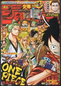 週刊少年ジャンプ★2019年34号