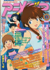  monthly Animedia *2001 year 9 month number 