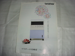  Showa era 62 year 4 month Brother cold air fan catalog 