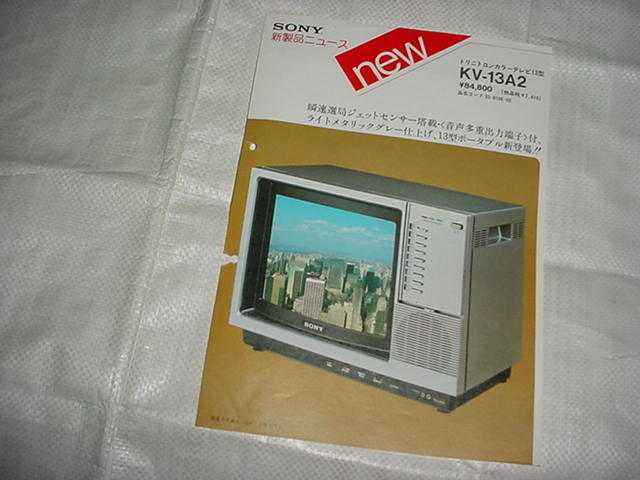 2025年最新】Yahoo!オークション -sony kv(電化製品)の中古品