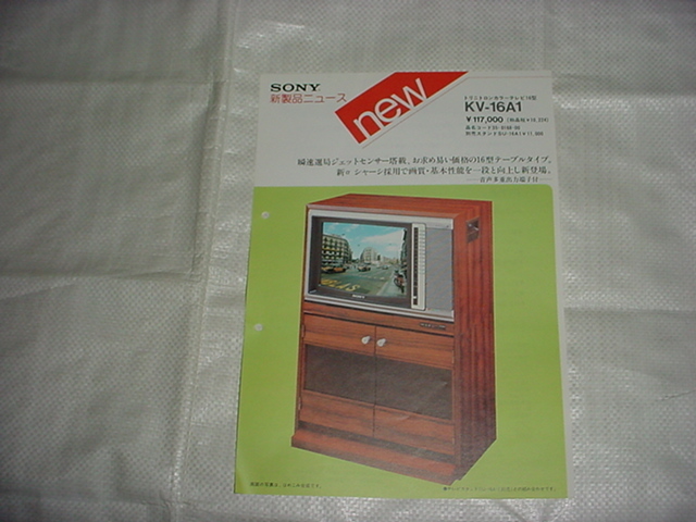 ヤフオク! -sony kv 10(アンティーク、コレクション)の中古品・新品 ...