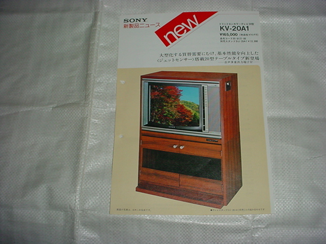 ヤフオク! -sony kv 10(アンティーク、コレクション)の中古品・新品 ...