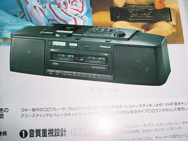 1988年12月 パナソニック ＲＸ－ＤＴ６０のカタログ | JChere雅虎拍卖代购