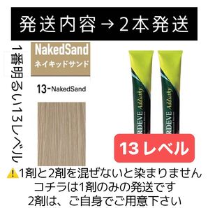 ミルボン オルディーブ アディクシー おしゃれ染め 人気です【トリートメントなど、おまとめ割引 同梱割有ますコメントくださいませ】