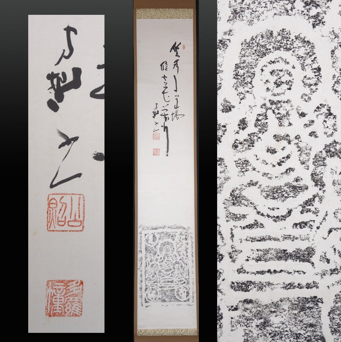 Yahoo!オークション -「東大寺管長」(掛軸) (書)の落札相場 Yahoo!オークション -「東大寺管長」(掛軸) (書)の落札相場