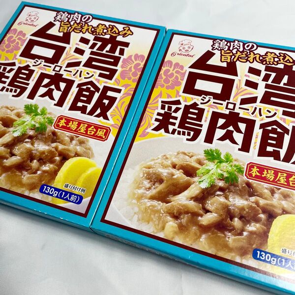 オリエンタル 台湾鶏肉飯 ジーローハン 2箱セット 本場屋台風 鶏肉の旨だれ煮込み ローカルフード レトルトパウチ