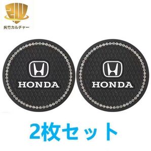 ホンダ HONDA 2枚セット ラインストーンコースター キラキラ