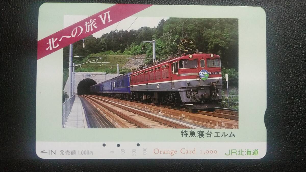 Yahoo!オークション -「寝台特急エルム」の落札相場・落札価格 Yahoo!オークション -「寝台特急エルム」の落札相場・落札価格