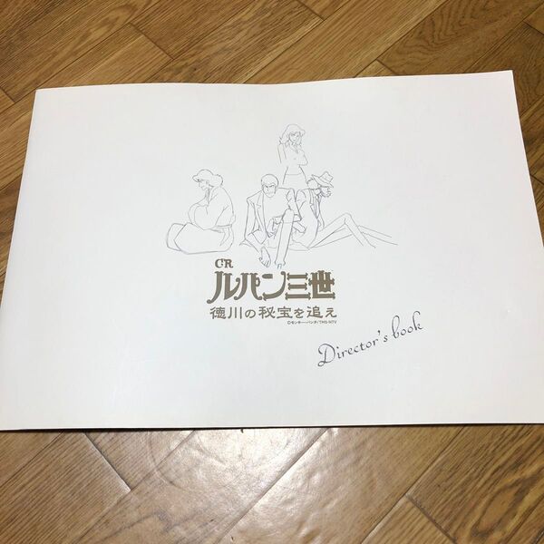 CR ルパン三世 徳川の秘宝を追え Director's book