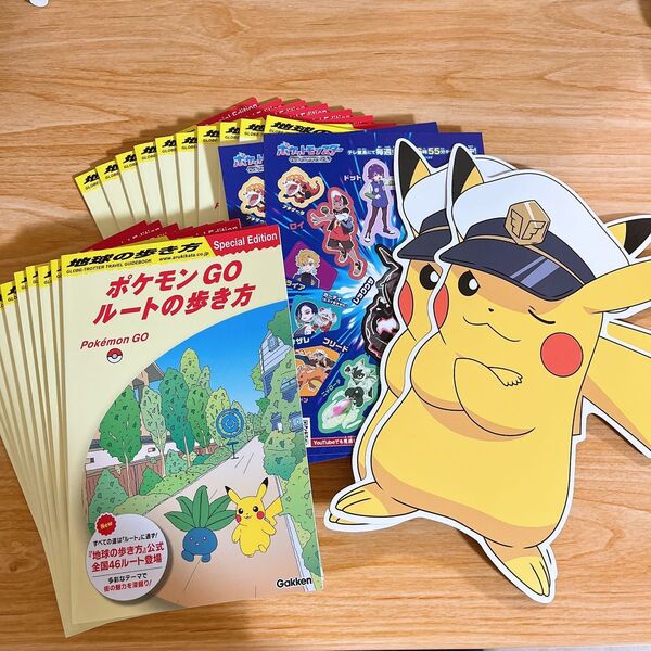 【シール付き】 20冊 ポケモンセンター ノベルティ 冊子 ポケモンGO ルートの歩き方 地球の歩き方 ポケモン ポケセン 学研