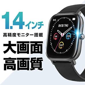 多機能 スマートウォッチ1.4インチ大画面 心拍数測定 カロリー ブラック