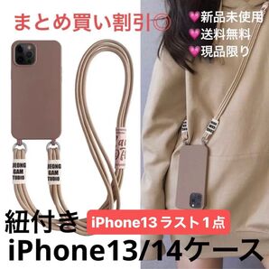 レディース iPhone13ケース iPhone14ケース シンプル ショルダー 携帯ケース カバー iPhone13ラスト1点