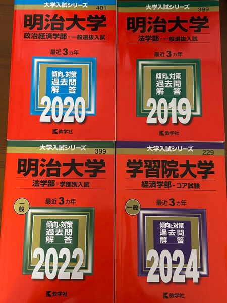 赤本 過去問 大学入試シリーズ