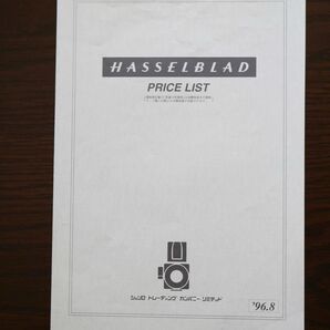 1996.8.HASSELBLAD PRICE RIST