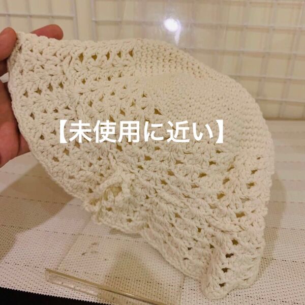特価【未使用に近い】トリル ニット帽 白色 毛糸 キッズ 子ども