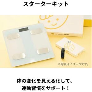 新品・未使用・未開封 チョコザップ choco ZAP スターターキット 体組成計ヘルスウォッチ