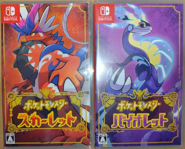 【switch】ポケットモンスター2本セット(スカーレット・バイオレット)