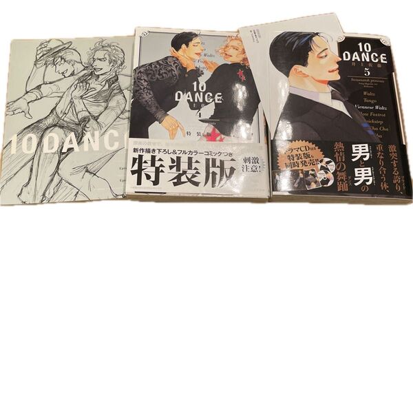 テンダンス 特装版4巻 特典ペーパー付き5巻 井上佐藤