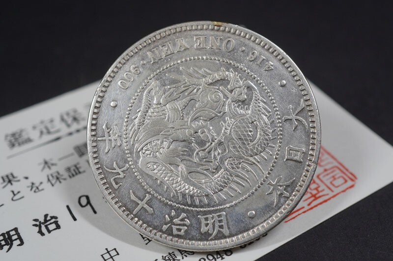 Yahoo!オークション -「新1円銀貨 明治19年」の落札相場・落札価格 Yahoo!オークション -「新1円銀貨 明治19年」の落札相場・落札価格