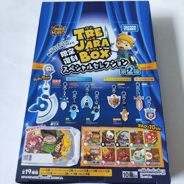 【新品】スナックワールド トレジャラボックス スペシャルセレクション 第2弾